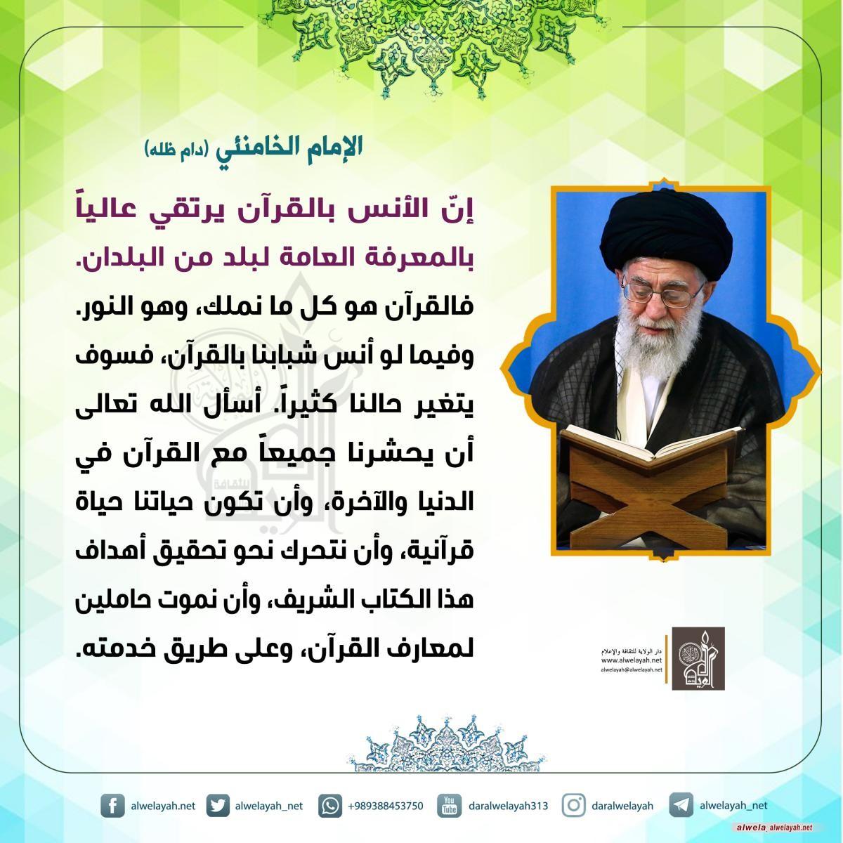 كلمات حول القران الكريم